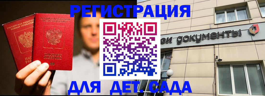 временная регистрация собственник в Далматово