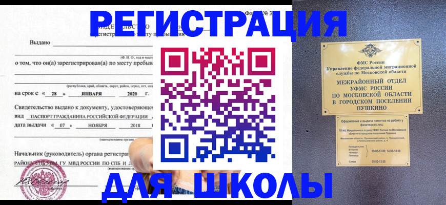 временная регистрация в квартире в Далматово
