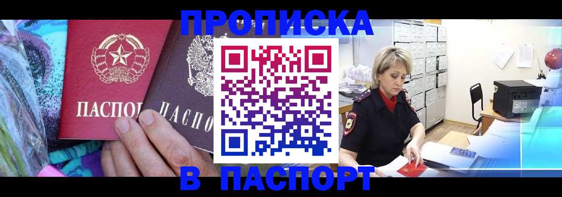 временная регистрация 2025 в Далматово