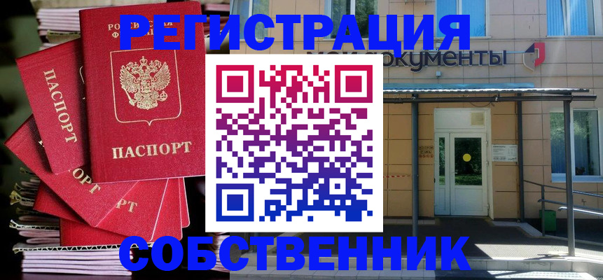 временная регистрация поиск в Далматово
