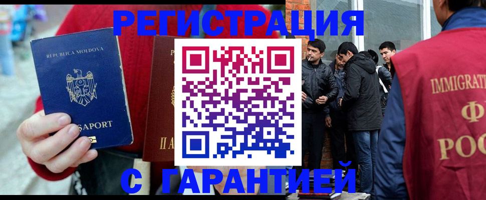 временная прописка в Далматово