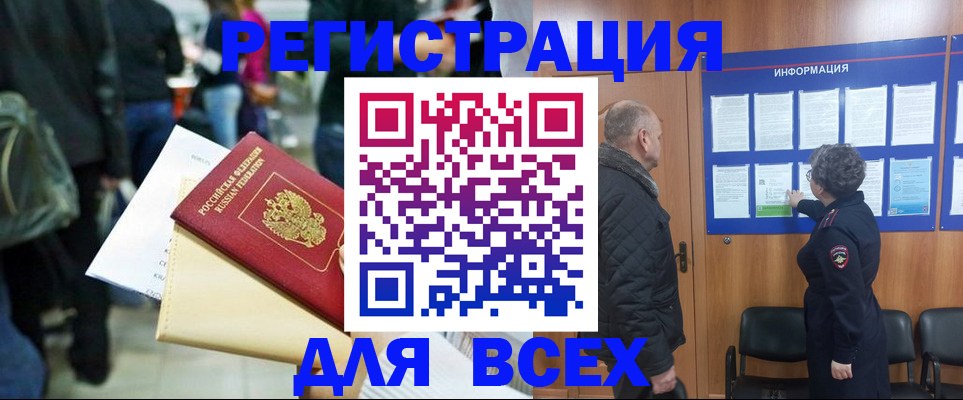прописка ребенка в Далматово