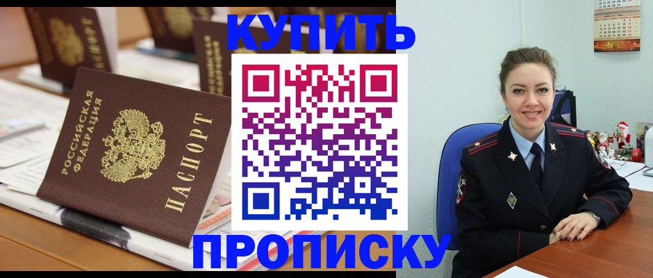 прописка гарантия в Далматово