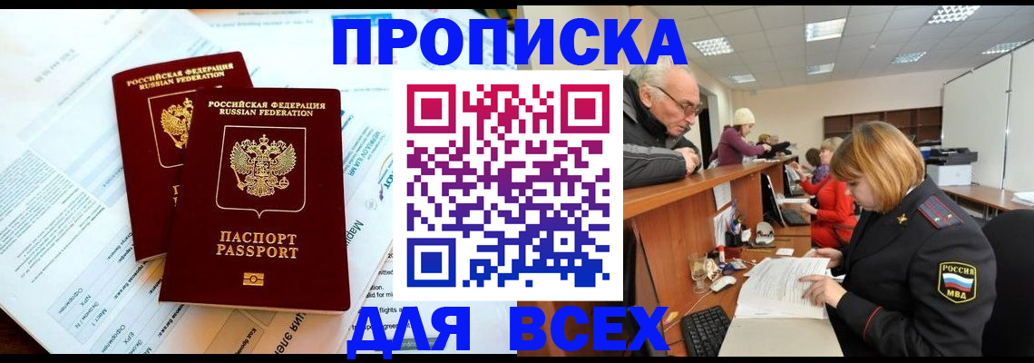 прописка паспорт в Далматово